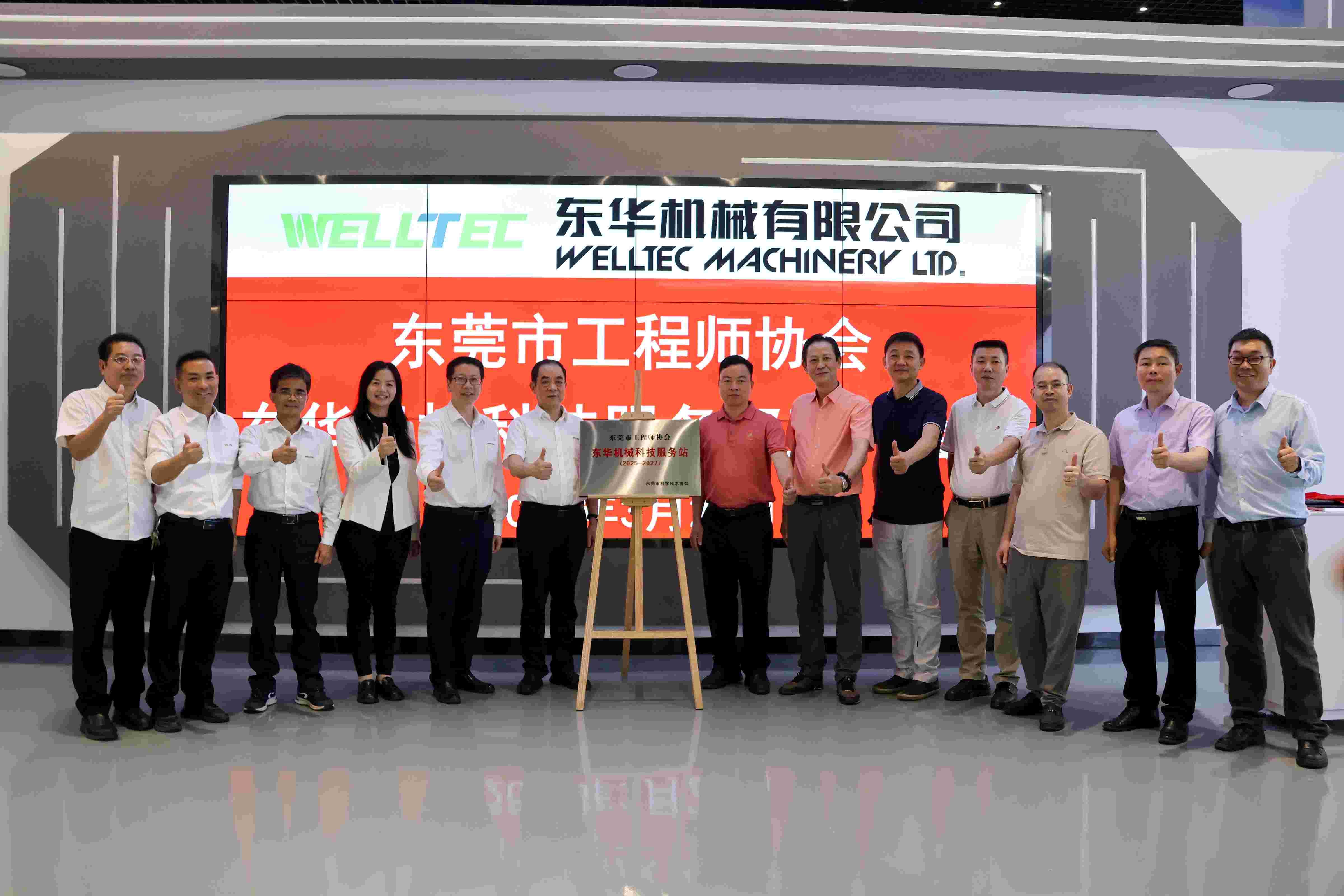 聚才赋能，同谋发展｜汉中市工程师协会emc易倍官网机械科技服务
